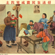 Illustration for article titled Gorgeous, Strange and Intense Propaganda Posters from China in the 1950s